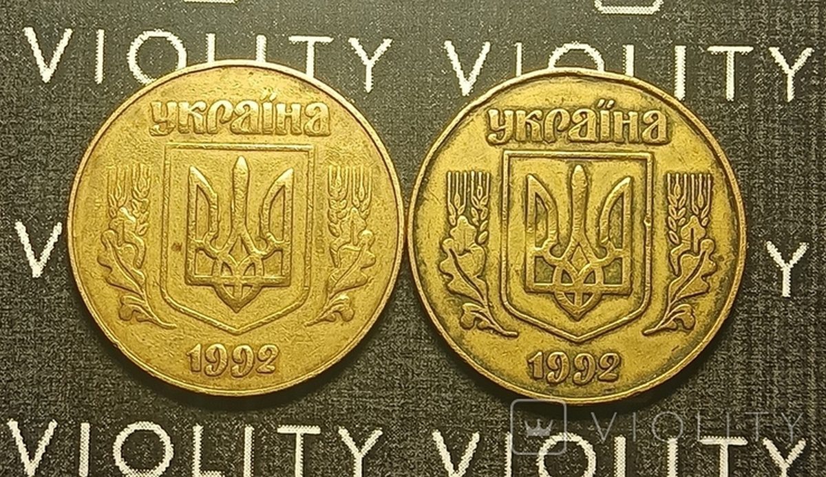 В Украине две 50-копеечных монеты продают за приличную сумму