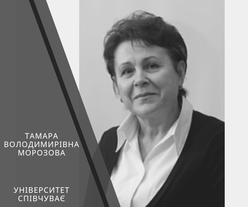 Умерла известная педагог Тамара Морозова - новости Днепра