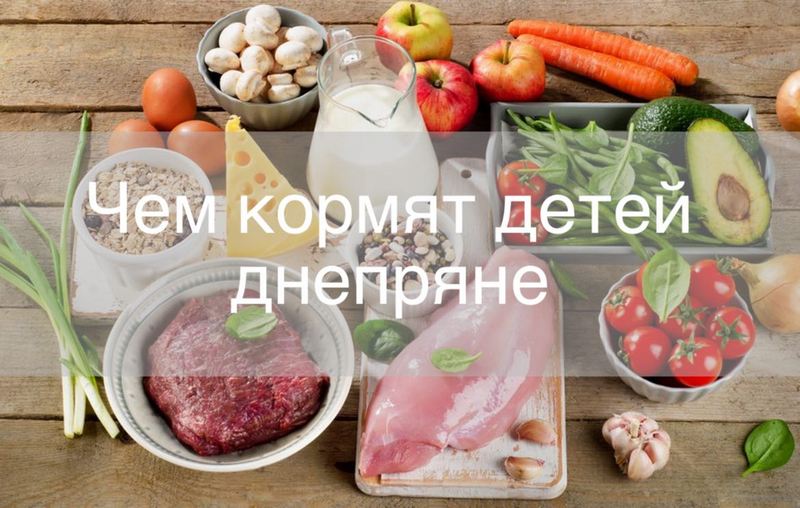 Чем жители кормят своих детей дома - новости Днепра