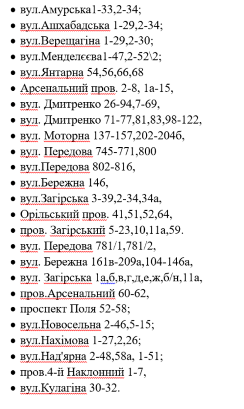 Отключение света в Днепре 16 декабря: электричества не будет в 7 районах