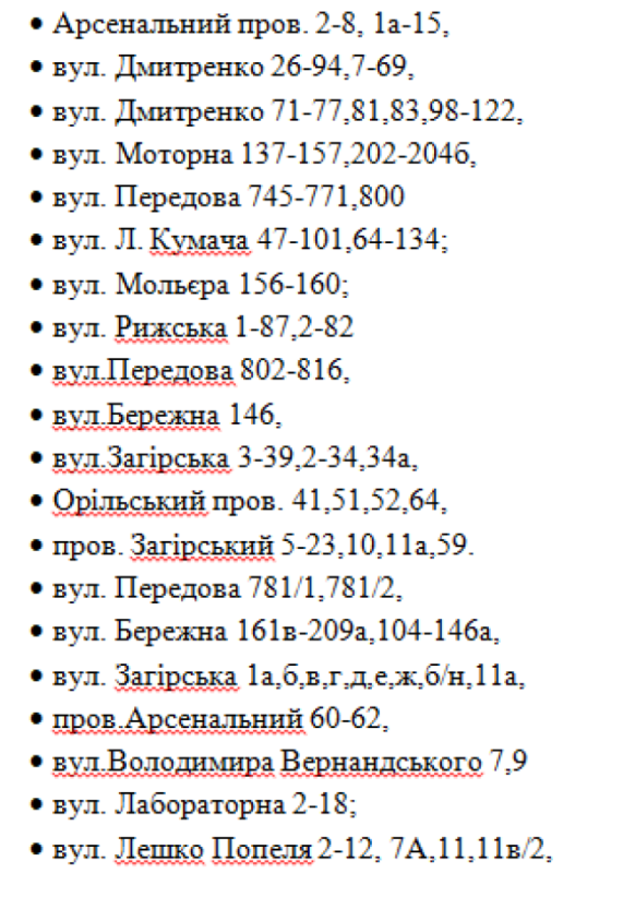В пятницу в четырех районах Днепра отключат свет: список адресов