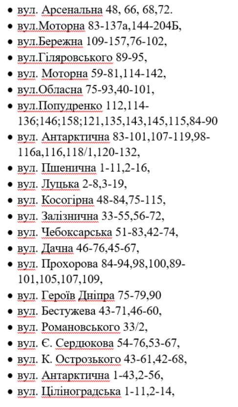 Отключение света в Днепре 16 декабря: электричества не будет в 7 районах