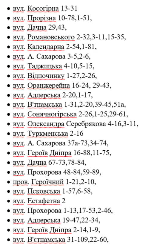 Отключение света в Днепре 16 декабря: электричества не будет в 7 районах