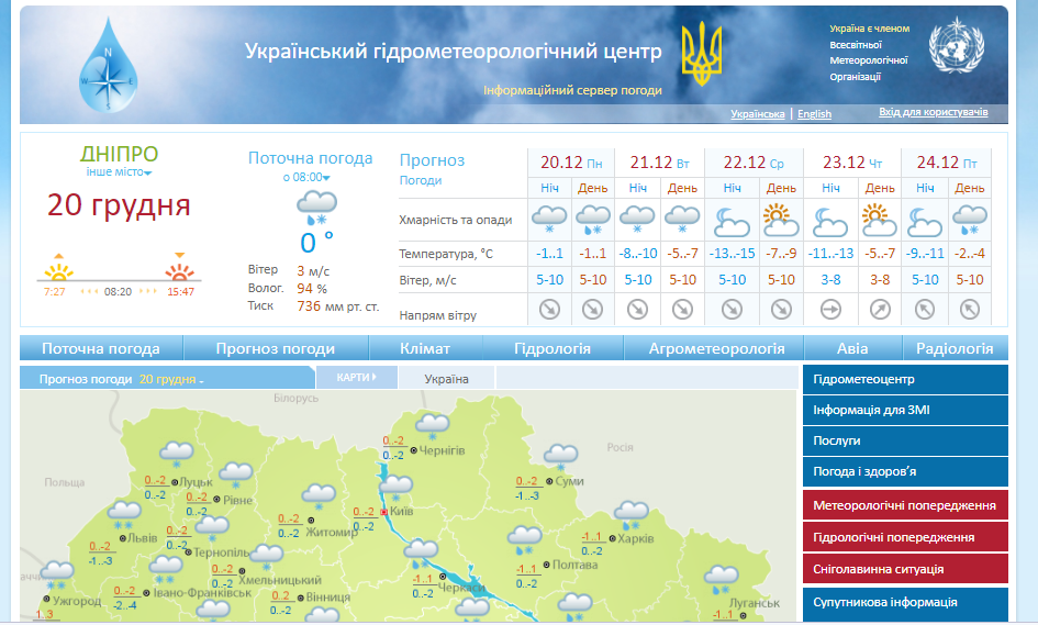 Морозы в Днепре 20-24 декабря - новости Днепра