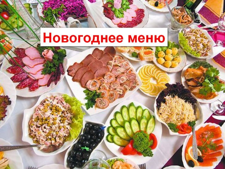 Сколько днепрянам обойдется новогодний стол - новости Днепра