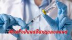 #МояРодинаВацкинована - новости Днепра