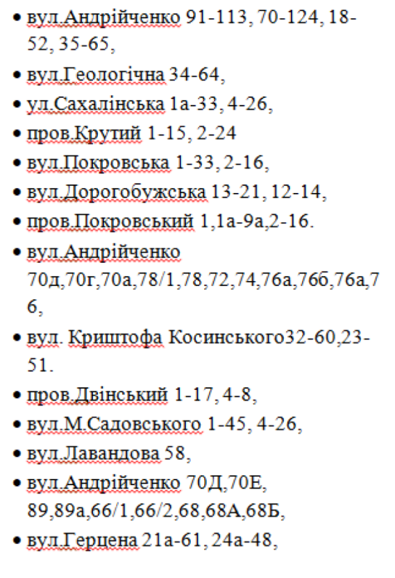 В Днепре масштабное отключение света 6 декабря (адреса) 