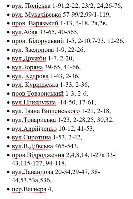 Отключение света в Днепре 14 декабря: электричества не будет в 7 районах