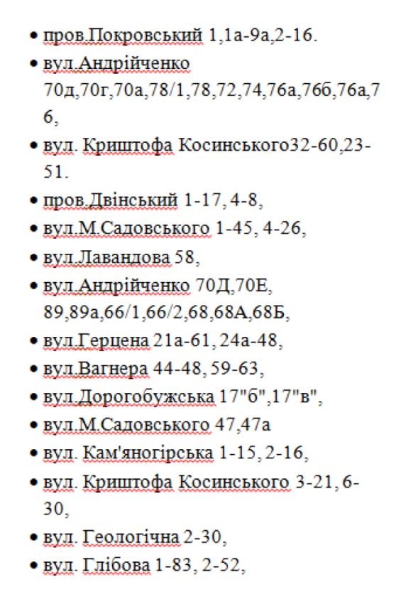 Отключение света в Днепре 10 декабря: электричества не будет в 5 районах