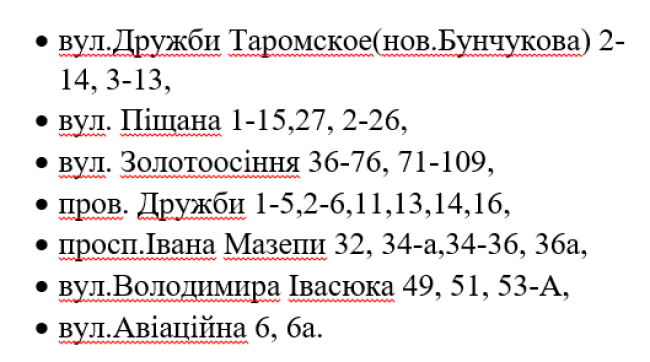 Отключение света в Днепре 14 декабря: электричества не будет в 7 районах