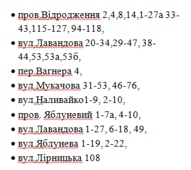 Отключение света в Днепре 10 декабря: электричества не будет в 5 районах