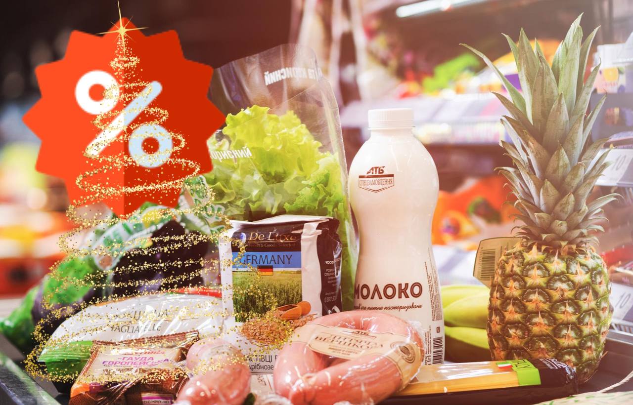 Новогодние акции в супермаркетах 8-15 декабря - новости Днепра