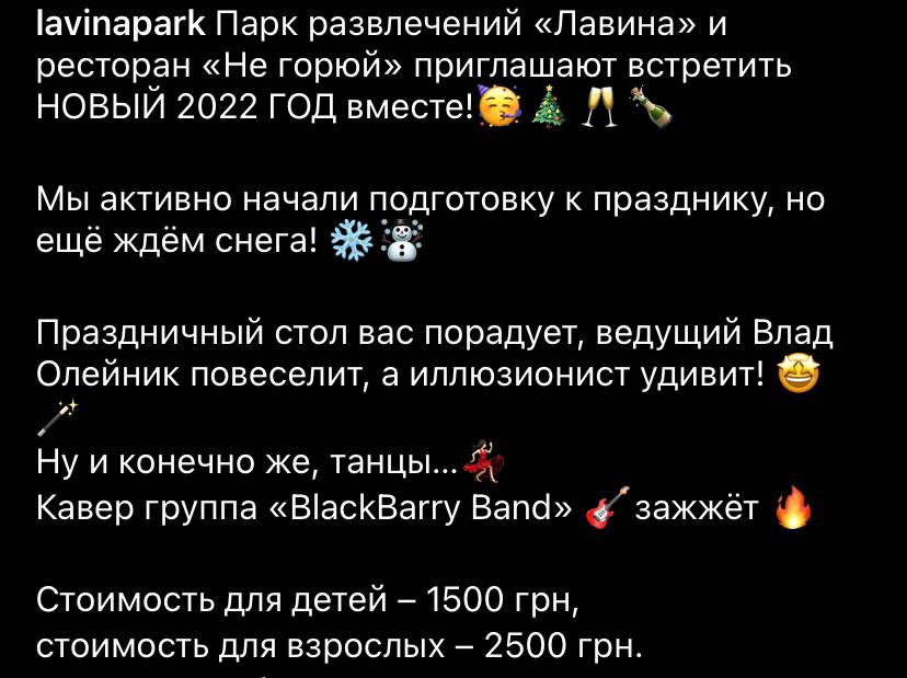 Новогодняя ночь 2022 в ресторанах: сколько стоит - новости Днепра