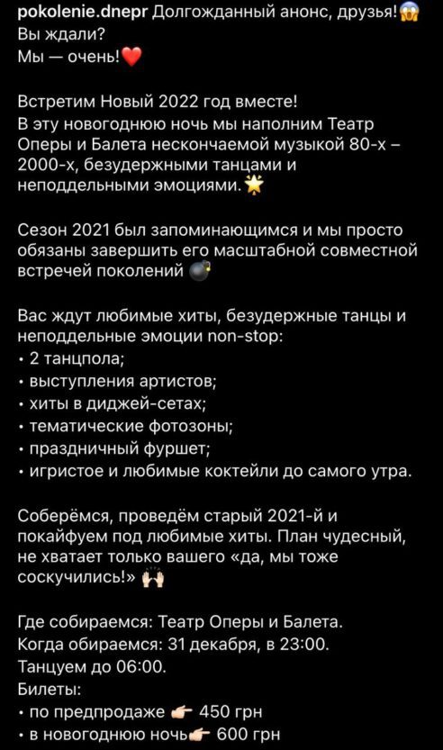 Новогодняя ночь 2022 в ресторанах: сколько стоит - новости Днепра