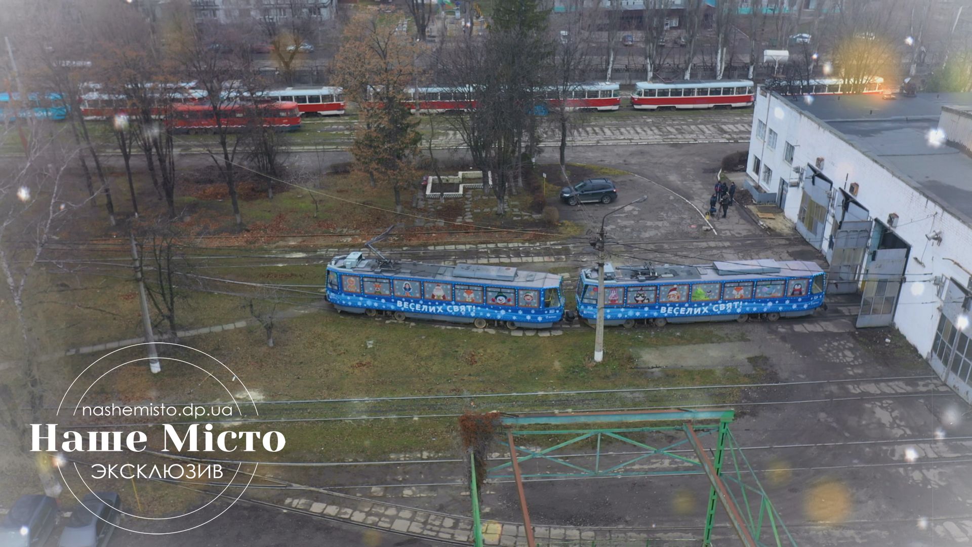 В Днепре запустили новогодний трамвай (фото, видео)