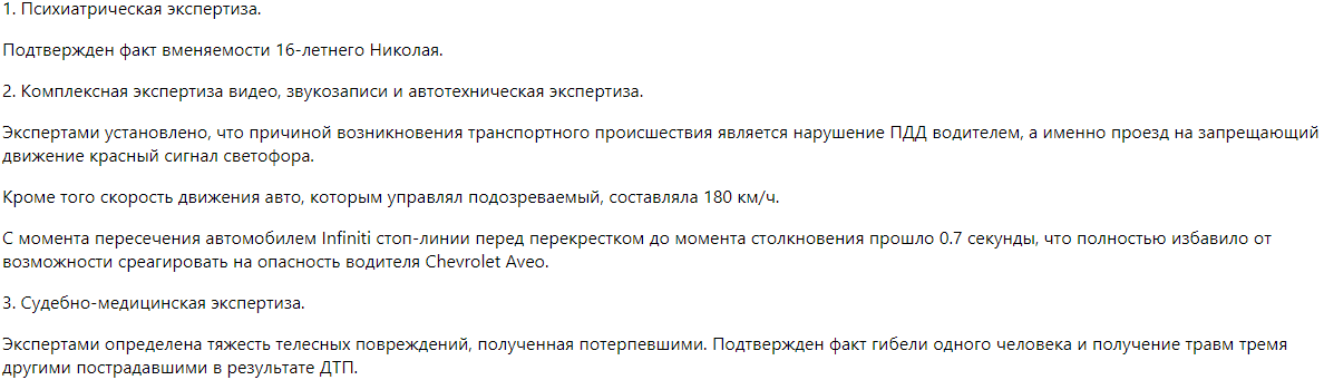 ДТП с Infiniti в Харькове: новые преступления 16-летнего Коли