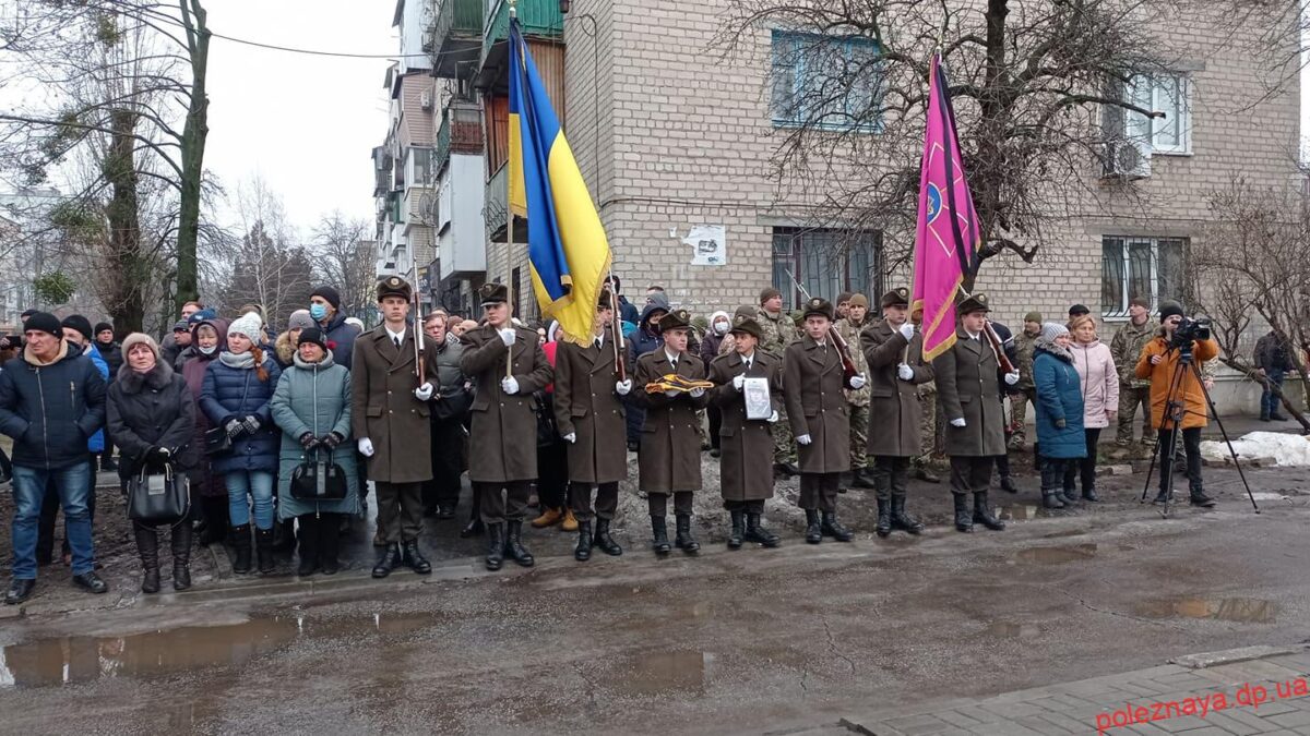 Герои не умирают: под Днепром простились с военным, погибшим на Донбассе