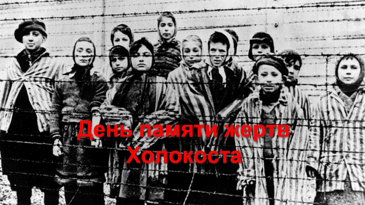 Годовщина памяти жертв Холокоста - новости Днепра