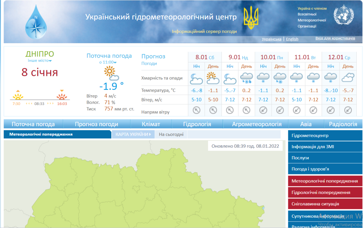 Погода в Днепре 7 дней - новости Днепра