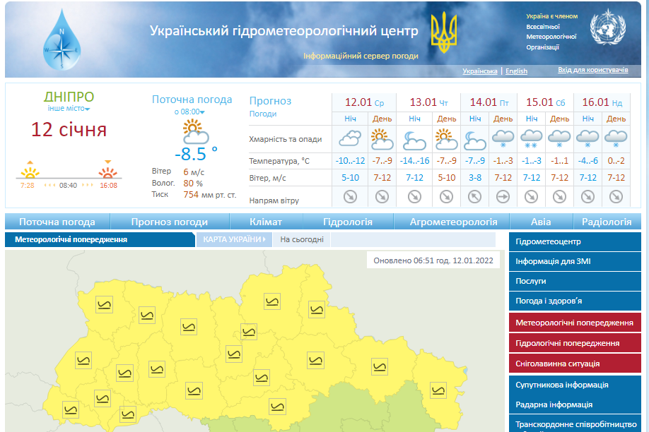 Прогноз погоды 14 января 2022, снег - новости Днепра