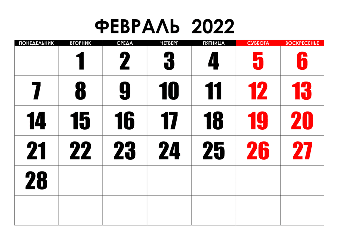 Выходные дни в феврале 2022 - новости Днепра