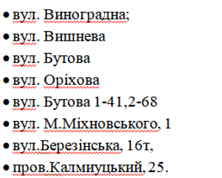 В Днепре массово отключат свет: список адресов