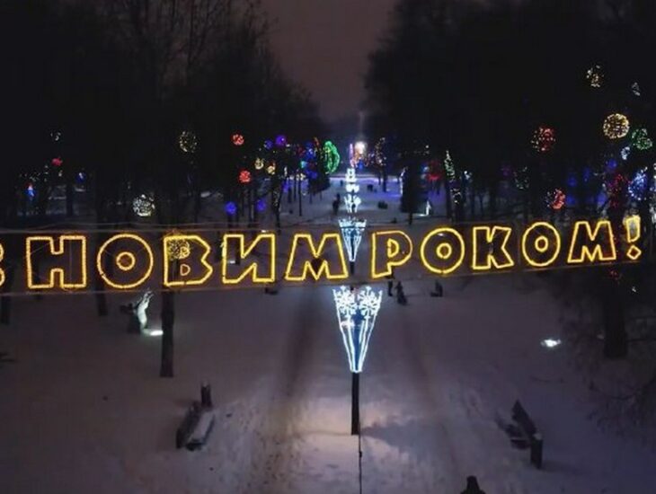 Как выглядят рождественские парки (Видео) - новости Днепра