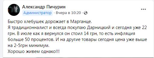 В Днепропетровской области сильно подорожал хлеб  - новости Днепра