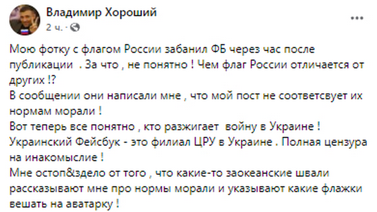 Днепровский депутат поставил на аватарку флаг РФ - новости Днепра