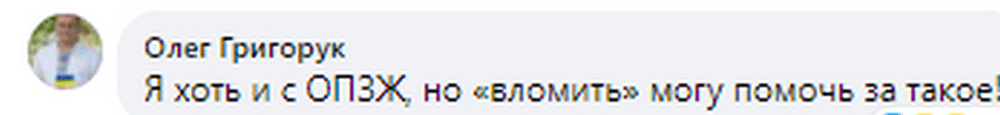 Днепряне в гневе от поступка депутата от ОПЗЖ - новости Днепра