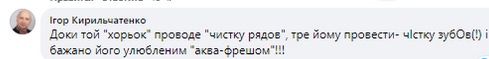 Днепряне в гневе от поступка депутата от ОПЗЖ - новости Днепра