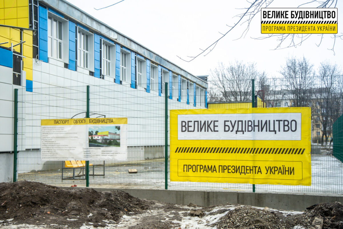 В Терновке модернизируют спортшколу - новости Днепра