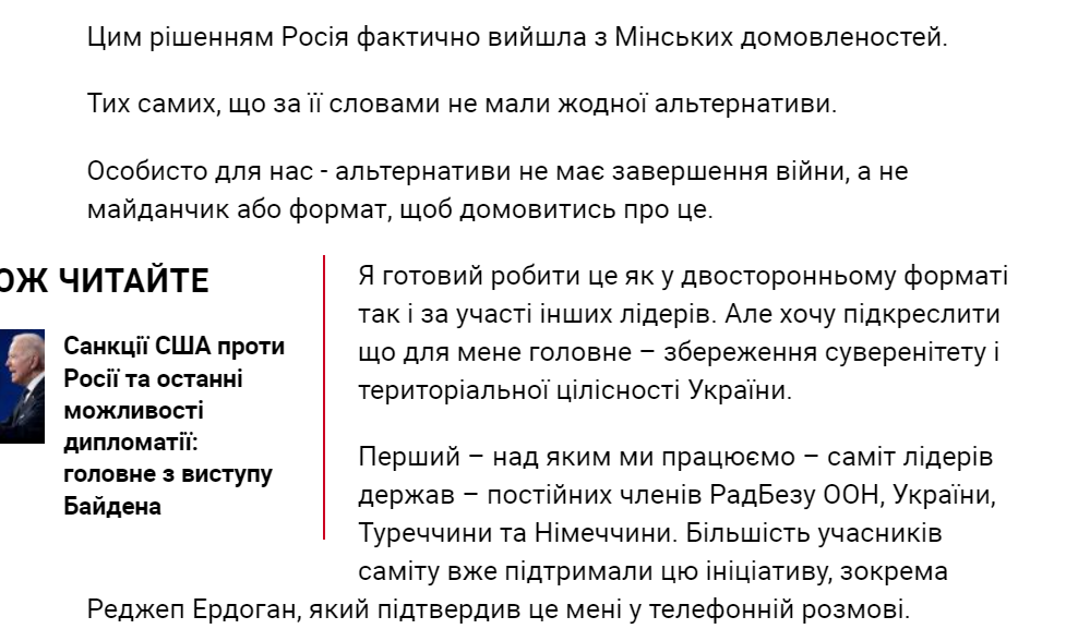 Президент Украины Владимир Зеленский только что срочно обратился к украинцам в связи с российской агрессией, признание Путиным «ЛДНР» и ответом на эти действия украинского государства. Публикуем полный текст обращения.