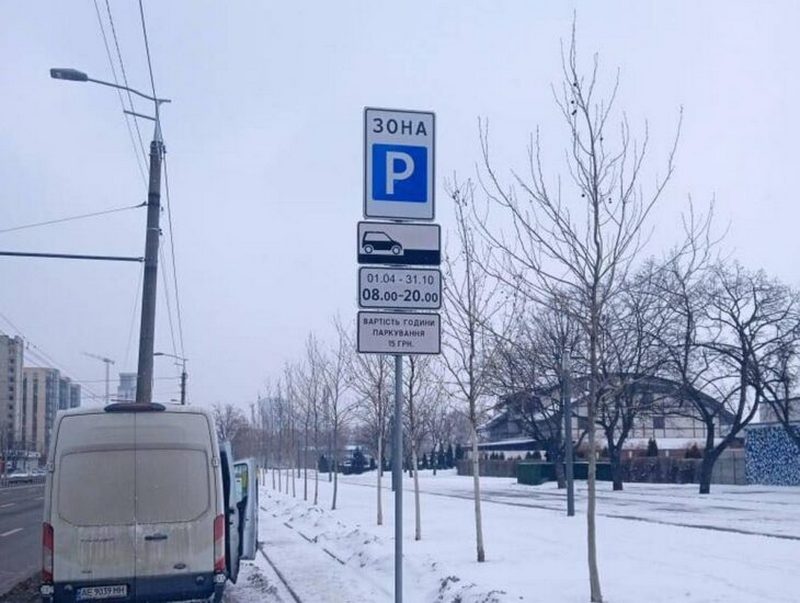 Бесплатные парковки в Днепре, карта - новости Днепра
