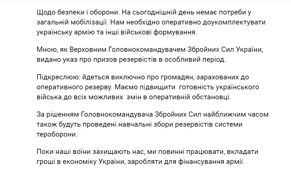 Президент Украины Владимир Зеленский только что срочно обратился к украинцам в связи с российской агрессией, признание Путиным «ЛДНР» и ответом на эти действия украинского государства. Публикуем полный текст обращения.