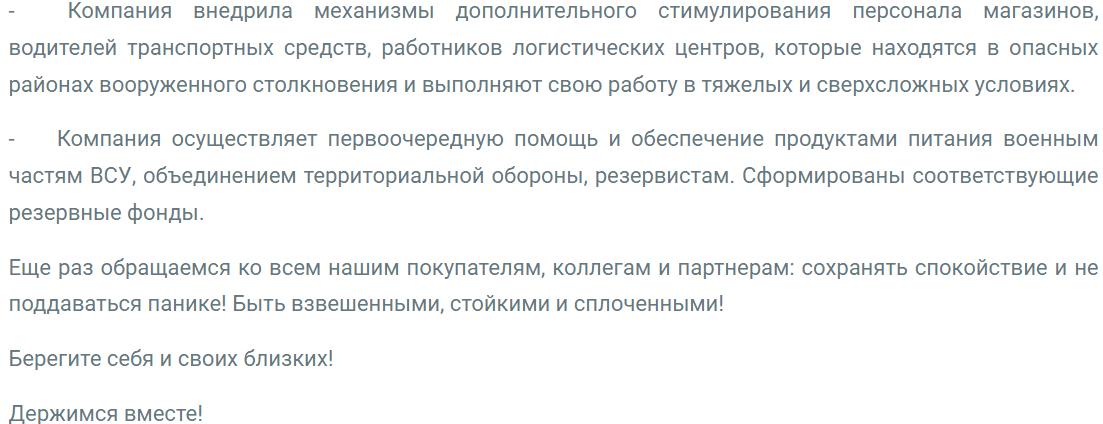 Актуальная информация о работе супермаркетов "АТБ"