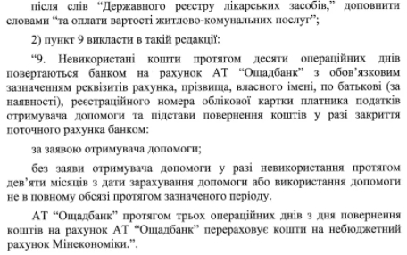 Когда начнут выплачивать 500 грн за бустерную дозу