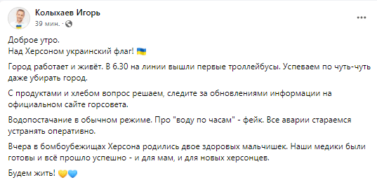 Победа за нами: ВСУ отбили Херсон у российских оккупантов