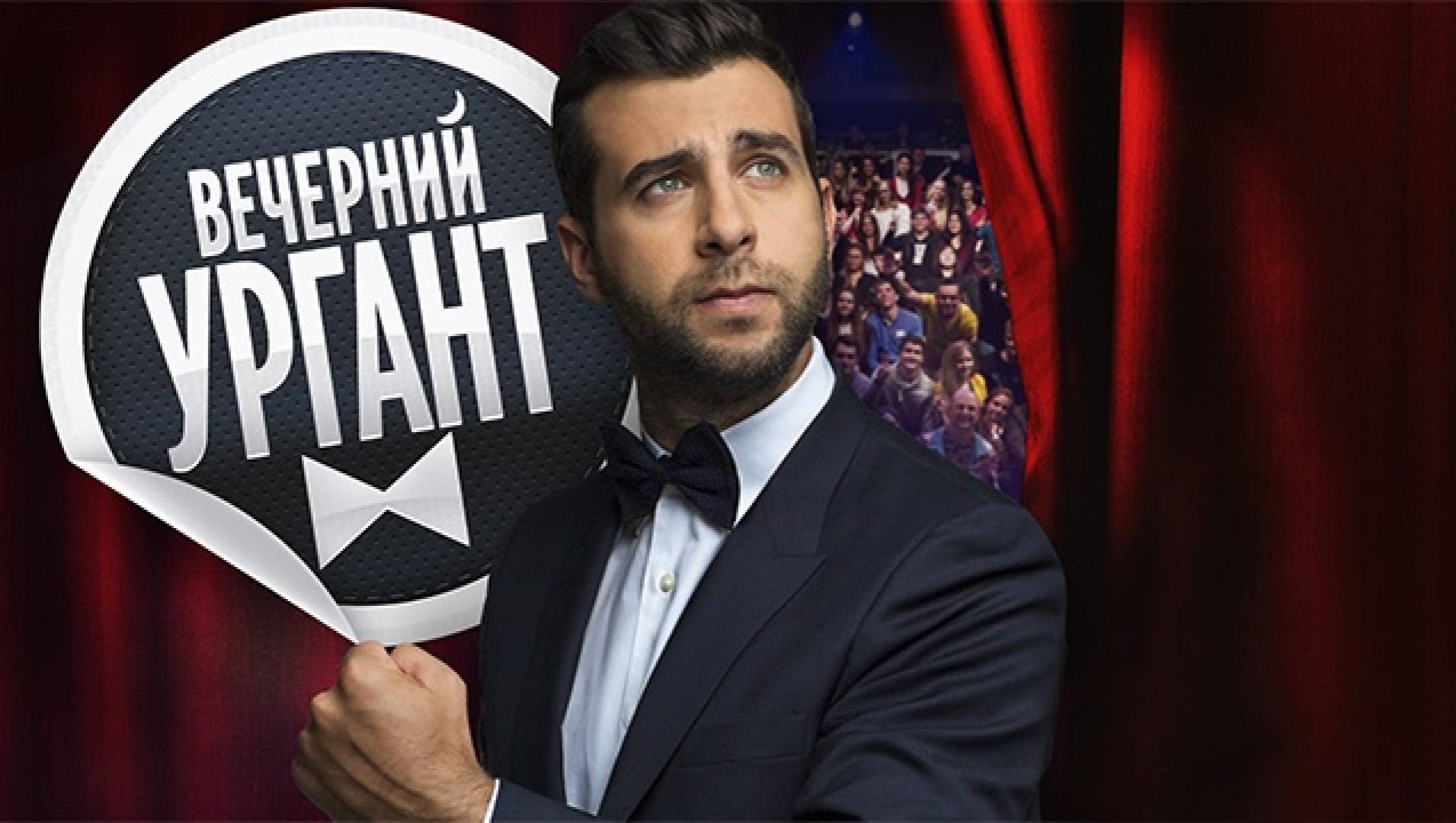 Ургант поддержал Украину и потерял вечернее шоу - новости Днепра