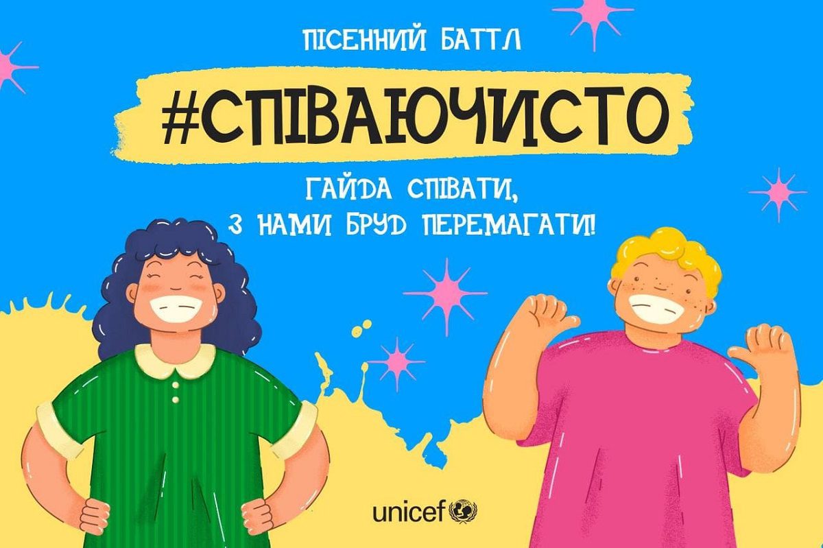 Учні школи з Дніпра перемогли у баттлі від ЮНІСЕФ