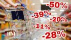 Акции в супермаркетах 2-15 февраля 2022 - новости Днепра