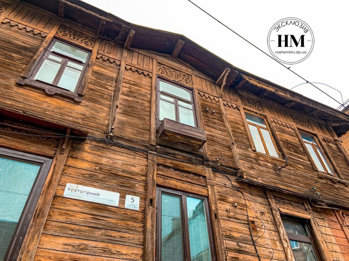 Где находится последний деревянный дом времен Екатеринослава (Фото) - новости Днепра