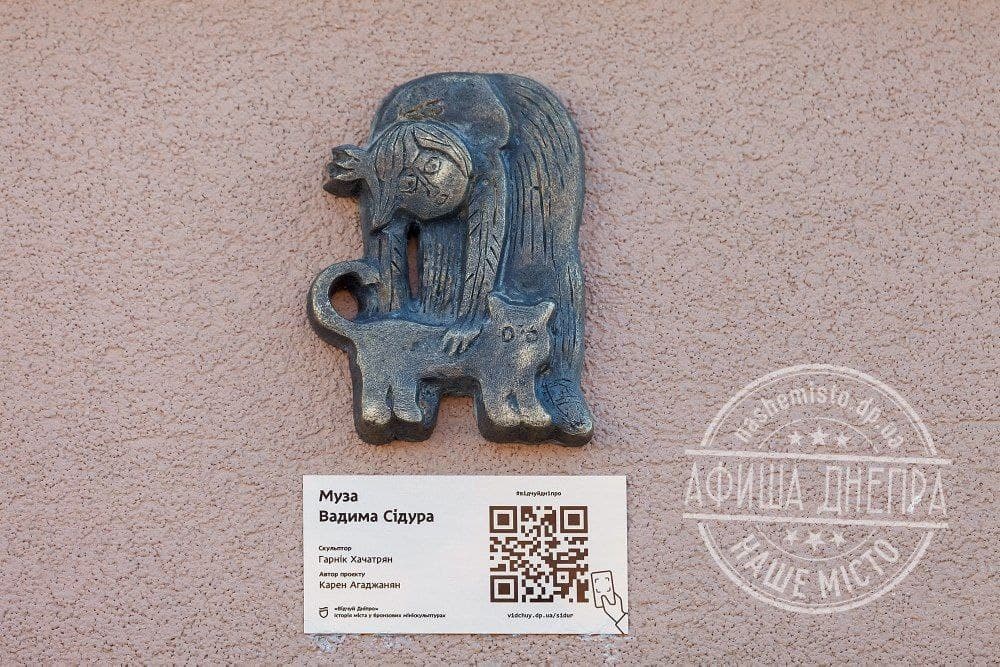 Котик на фасаде: о чем рассказывает 12 мини-скульптура в Днепре - новости Днепра