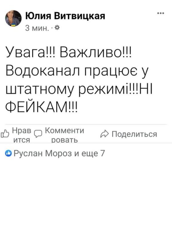 В Днепре разгоняют фейк о качестве воды: не верьте - новости Днепра