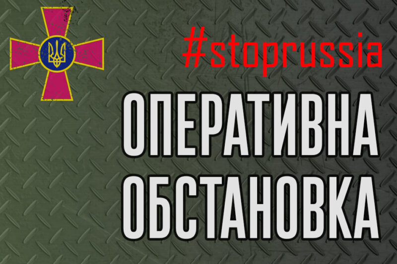 Триває 13 доба героїчного протистояння Українського народу російському воєнному вторгненню.