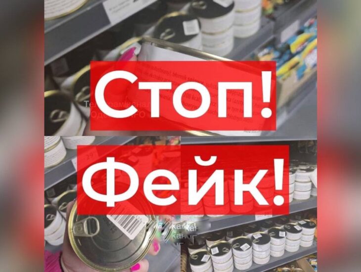 Фейк про консервы в АТБ - новости Днепра