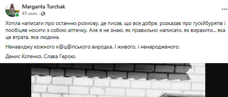 На войне погиб известный днепрянин Денис Котенко - новости Днепра