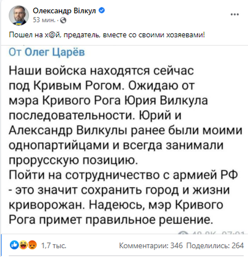 Вилкул послал сепаратиста Олега Царева вслед за русским кораблем