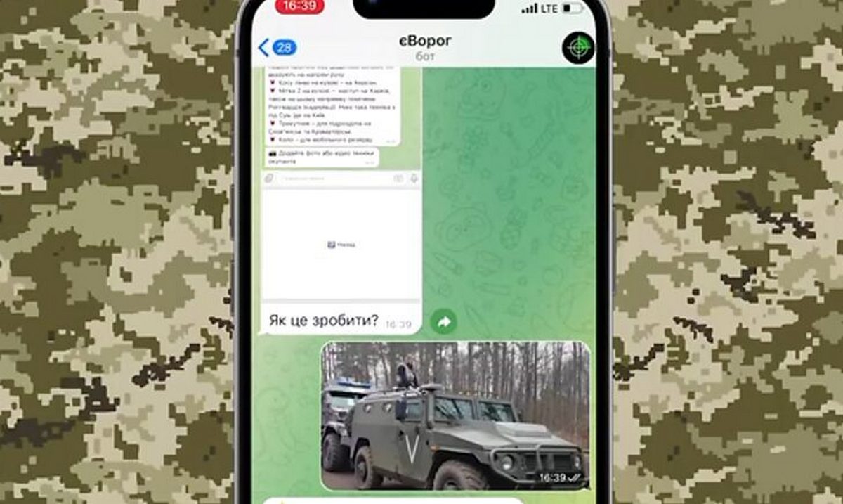 єВорог: как работает чатбот для сообщения информации о передвижении техники врага