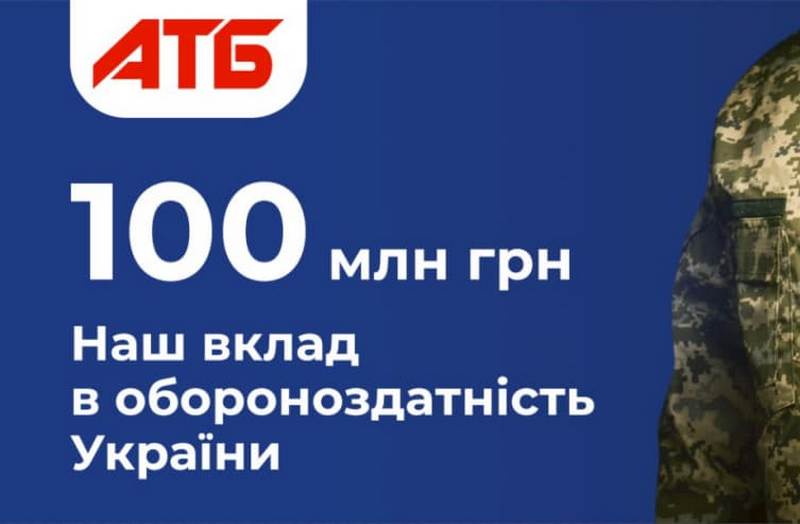 100 миллионов гривен перечислила корпорация «АТБ» в госбюджет